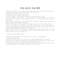 커버 레터의 작성 원칙